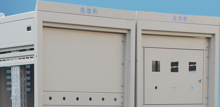 直流屏機柜